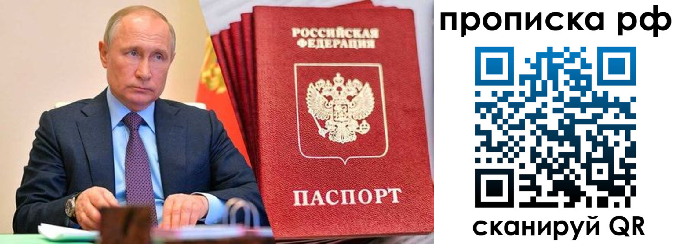 прописка законно в Трубчевске