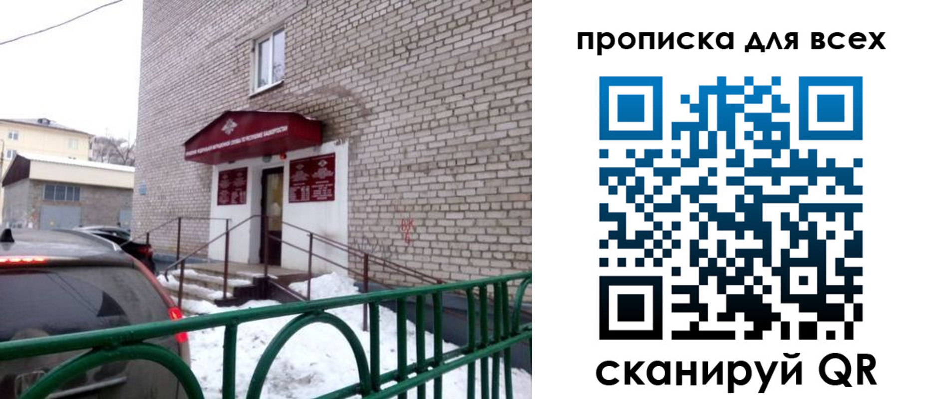 временная регистрация госуслуги в Трубчевске