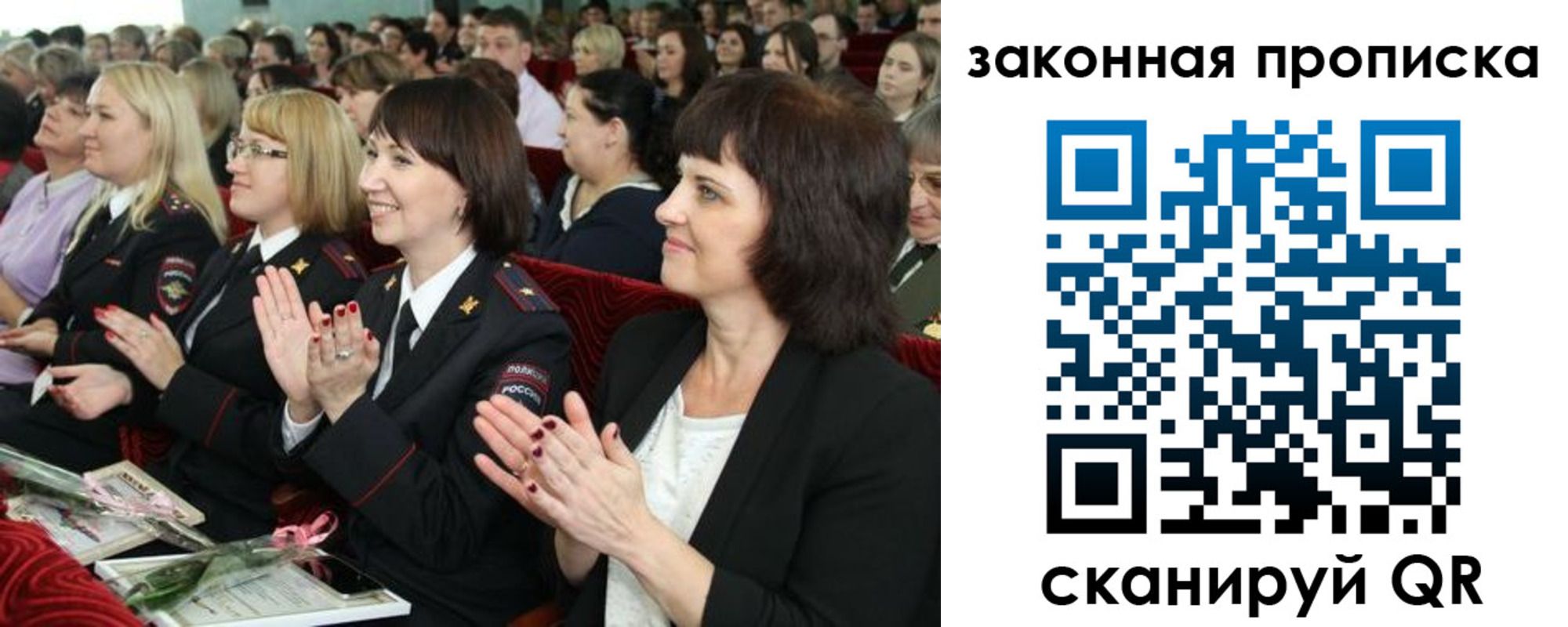 регистрация для школы в Трубчевске