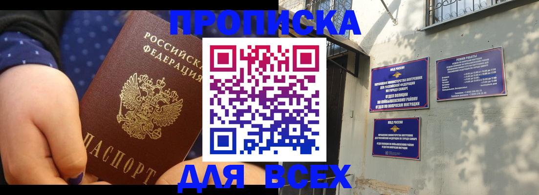 временная регистрация адрес в Трубчевске