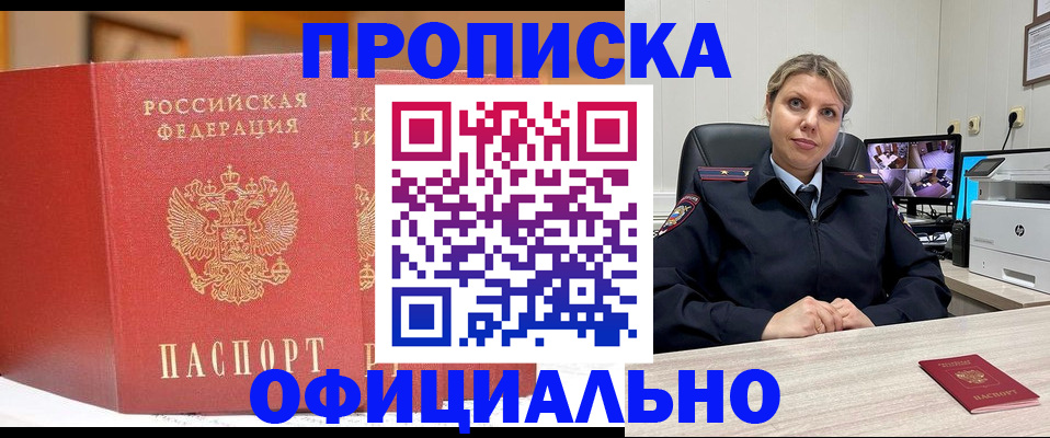 временная регистрация гарантия в Трубчевске