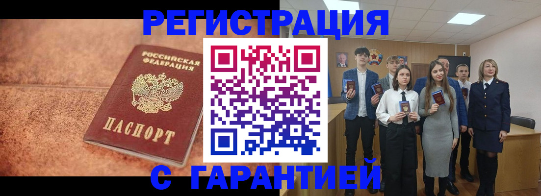 прописка иностранных граждан в Трубчевске