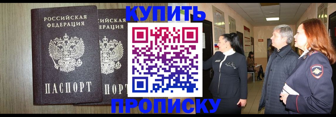 где прописаться в Трубчевске