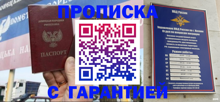 прописка для работы в Трубчевске