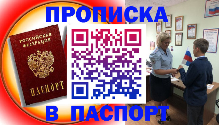 регистрация в Трубчевске