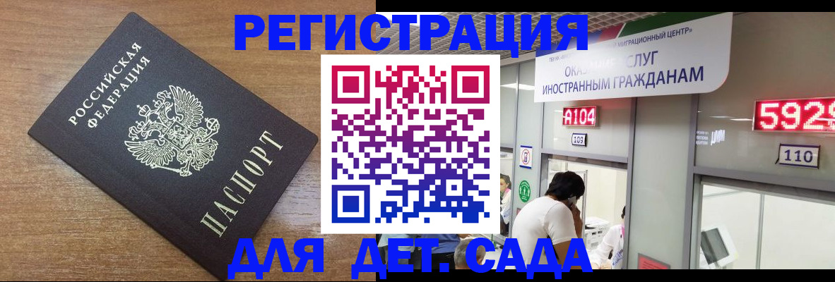 прописка от собственника в Трубчевске