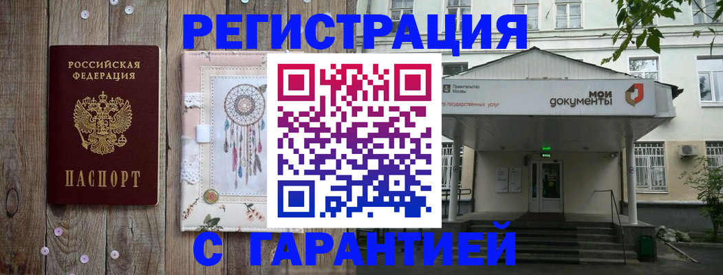 где прописаться в Трубчевске