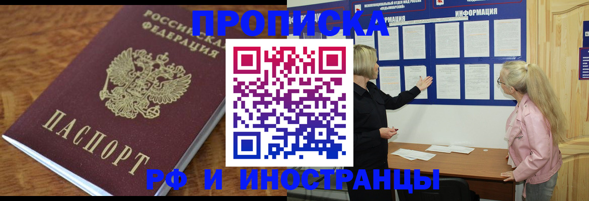 миграционный учет в Трубчевске