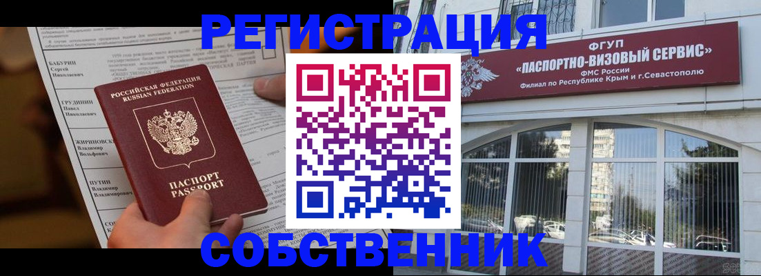прописка для кредита в Трубчевске
