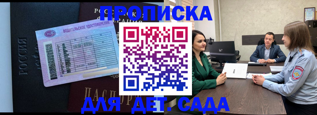 миграционный учет в Трубчевске